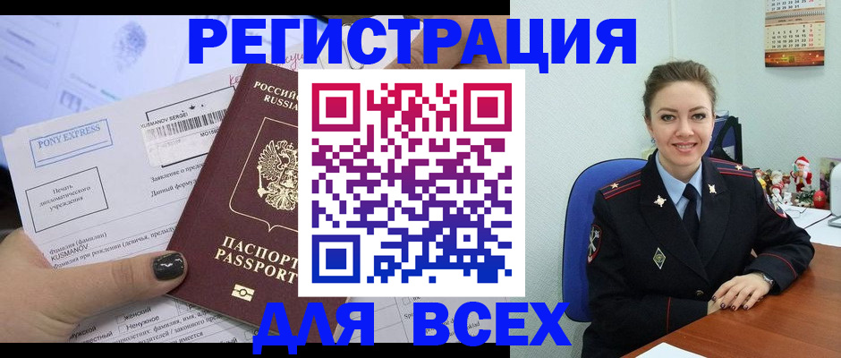 регистрация для дет. сада в Северобайкальске